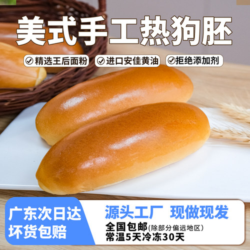 麦丁热狗面包安佳动物手工制作