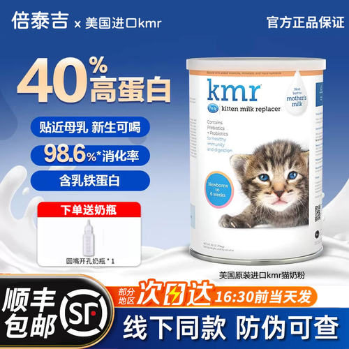 KMR猫奶粉一阶段代乳粉340g