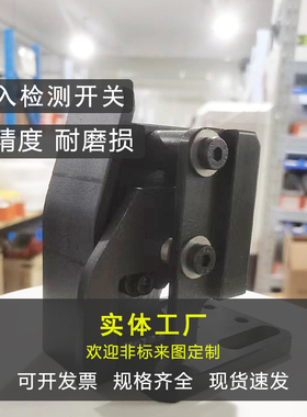 标准投入检测开关直线型PLGL左PLGR右汽车冲压模具定位配件自动化