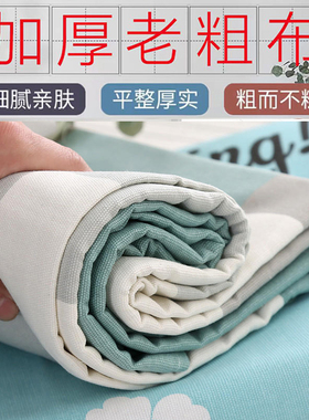 山东老粗布床单单件三件套双人单人棉麻加厚加密大炕单3米床定做