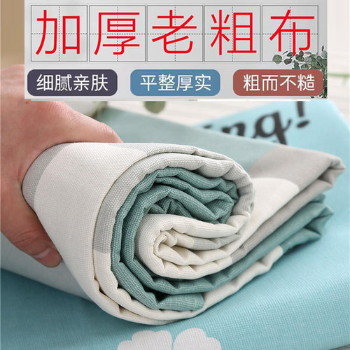 加厚老粗布床单三件套山东