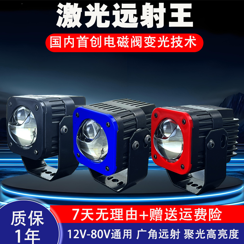 汽车激光炮led射灯12v24货车越野车大功率远近光超亮直射透镜大灯