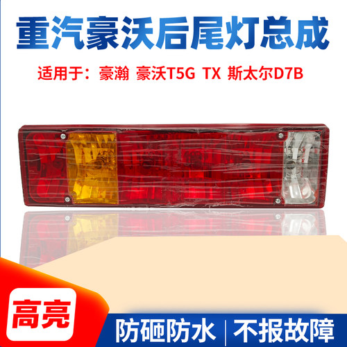 适用于新刹车灯配件后尾灯总成