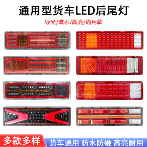 大货车led后尾灯总成刹车灯