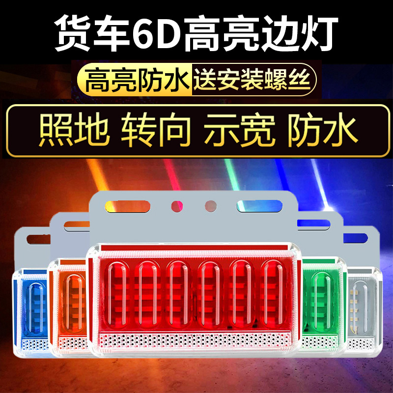 新款24v防水超亮强光照地侧边灯