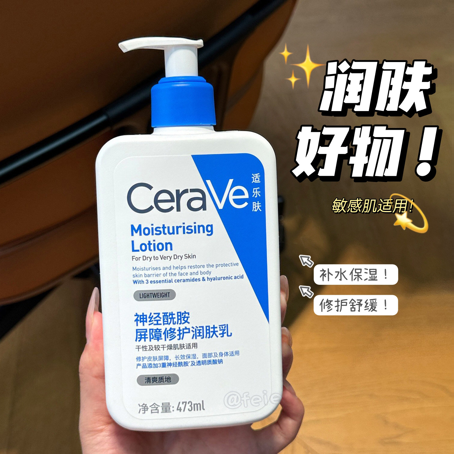 润肤好物！Cerave适乐肤神经酰胺身体乳润肤c乳 滋润舒缓保湿修护