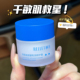 2.0滋润版 清仓大福利 颐莲玻尿酸嘭润霜 修护舒缓面霜中样14g