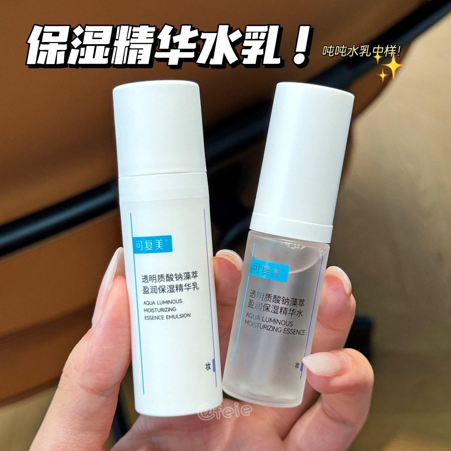 可复美吨吨水乳中样保湿盈润图片