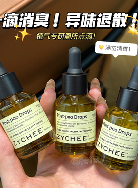 COKIT植气专研厕后点滴30ml 减少异味清新除臭剂卫生间马桶