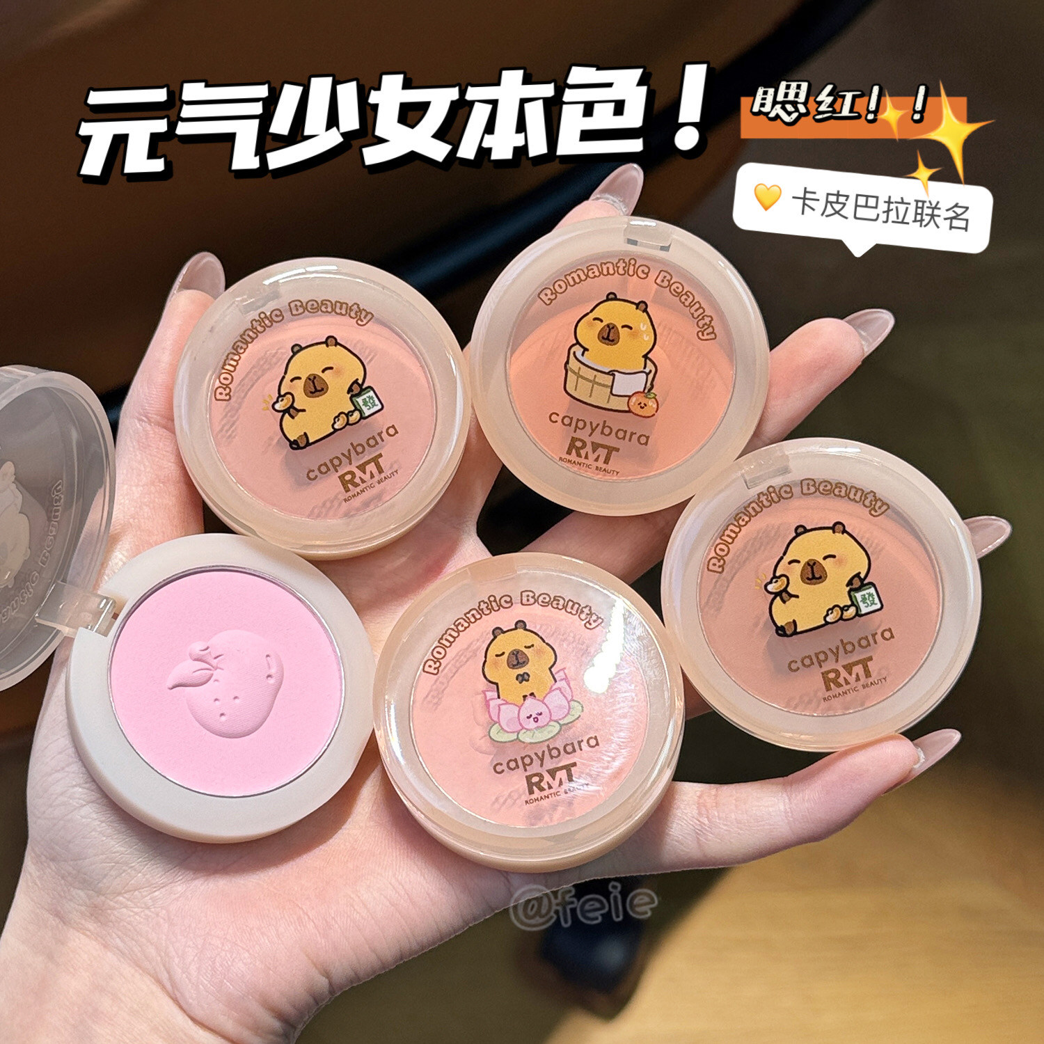 慵懒红晕甜蜜微熏感！罗小曼单色腮红联名款裸妆炫彩修饰细腻自然,彩妆/香水/美妆工具,腮红/胭脂,淘宝优惠券,粉丝福利购,淘宝优惠卷