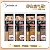 野生空气眉 眉笔眉粉不易脱色持久眉笔 日本KISSME奇士美染眉膏