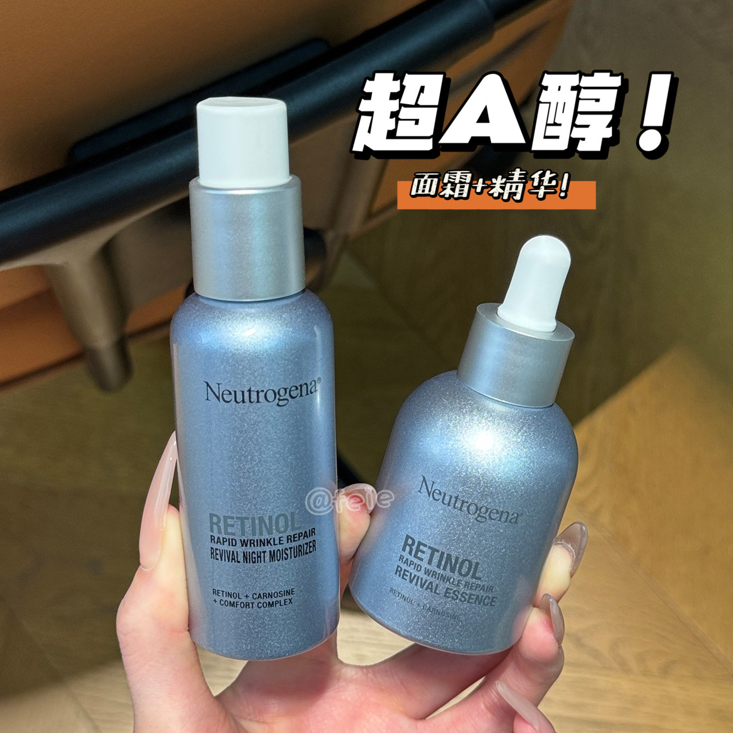 轻盈润滑!露得清A醇晚霜面霜/精华液 抗皱紧致修护保湿30ml