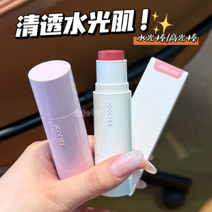 通透好气色!Joocyee酵色水光棒高光膏水光肌腮红棒光泽气血感