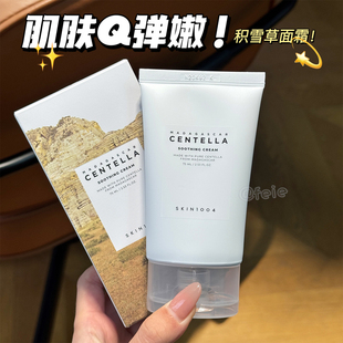 肌肤越来越水润 修护乳液清爽 SKIN1004理肤天使舒缓面霜75ml保湿