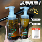 清洁保湿 油豆肌本命洁面 毕生之研水杨酸清洁慕斯 卸妆闵肌可用