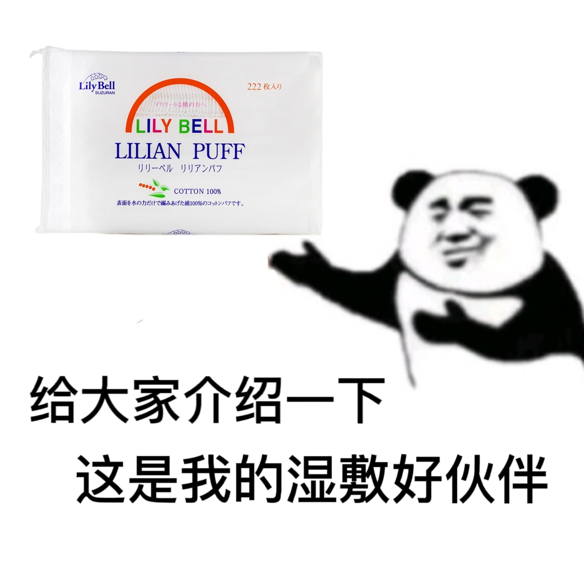 lilybell丽丽贝尔化妆棉三层纯棉亲肤不掉屑省水湿敷