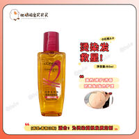 Smooth hair! L 'Oreal Hair Care Oil 3.0 Small Red Bottle, Small Gold Bottle, Small Brown Bottle Repair dry perming and dyeing thumbnail 2