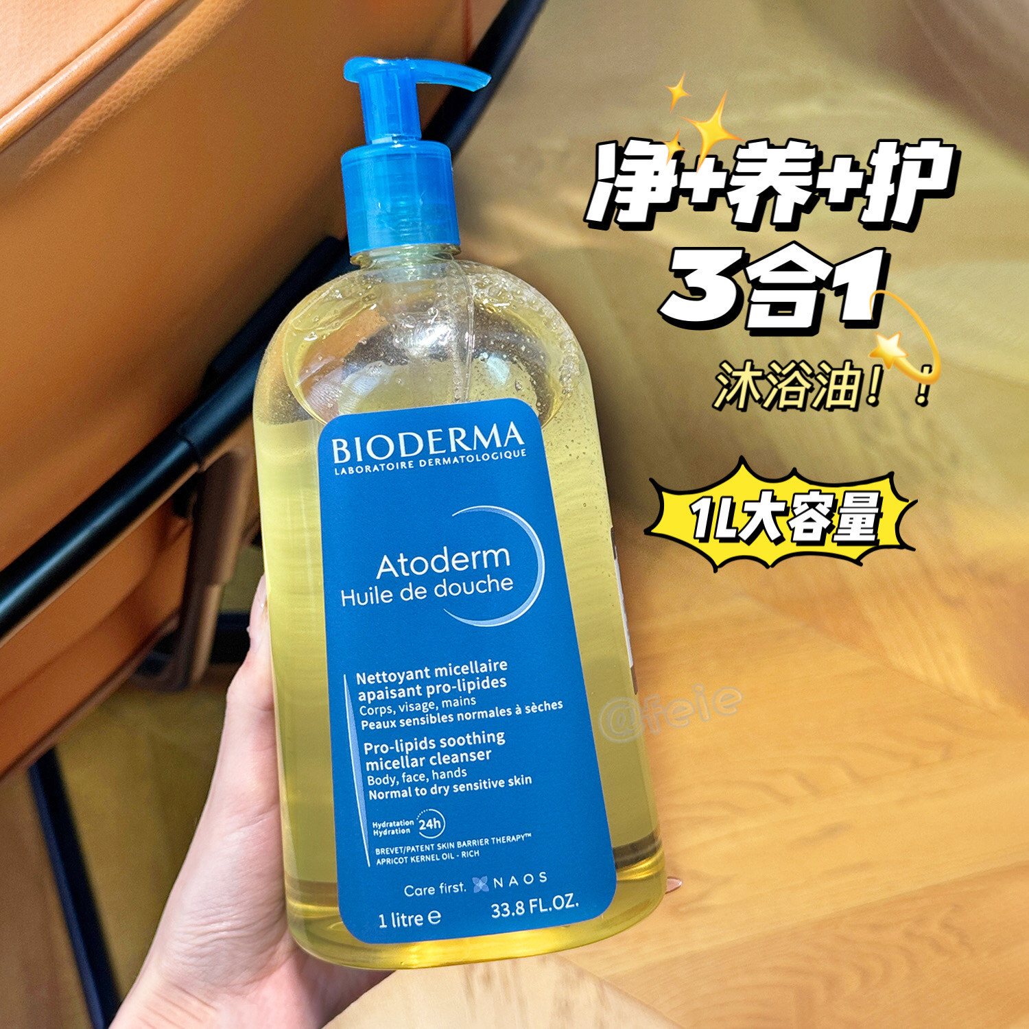 沙漠皮都好嫩！1L家庭装！Bioderma贝德玛赋妍沐浴油清洁肌肤,美容护肤/美体/精油,沐浴露,淘宝优惠券,粉丝福利购,淘宝优惠卷