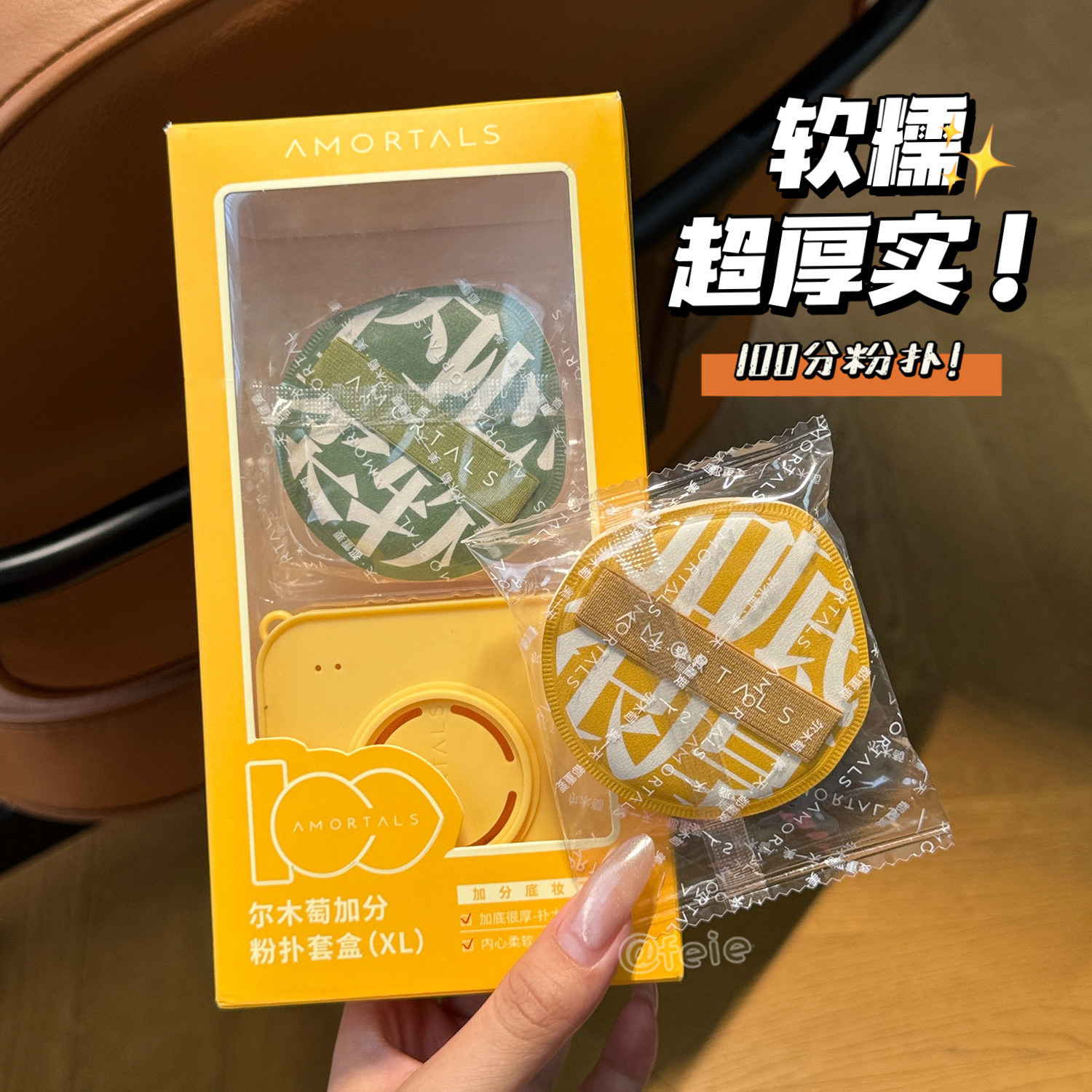 舒芙蕾一样的触感！尔木萄100分粉扑棉花糖套盒干湿两用不吃粉,彩妆/香水/美妆工具,美妆蛋/扑/海绵,淘宝优惠券,粉丝福利购,淘宝优惠卷