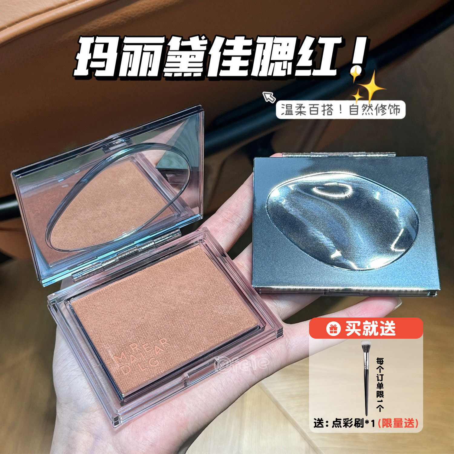 温柔百搭！玛丽黛佳意念失控腮红 自然裸妆修容单色少女粉胭脂11g