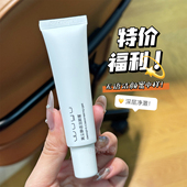 清仓特价 无语离尘洁颜蜜中样20ml氨基酸洗面奶洁面清洁 福利