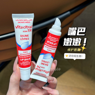 嘴巴子嫩嫩！Vitacitral维德勒修护唇膏滋润唇膏嘟嘟水嫩护唇啫喱