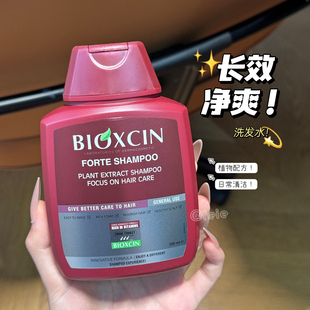长效净爽！Bioxcin柏科生土耳其洗发水平衡头皮油脂清洁发丝