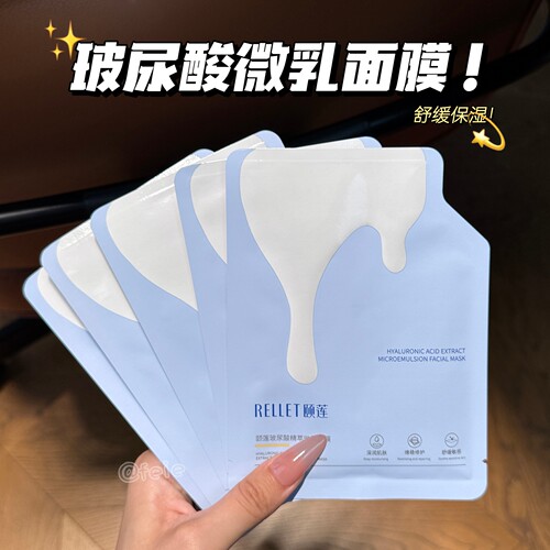颐莲玻尿酸精萃微乳面膜修护舒缓