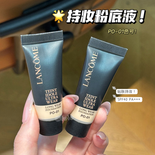 兰蔻持妆轻透粉底液妆面细腻磨皮