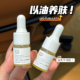 以油养肤 自然之名御兰沁润精萃油兰花油 舒润嫩肤滋润小样5ml