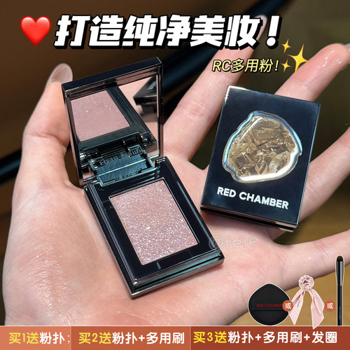朱栈RC春树系列照恒多用粉眼影