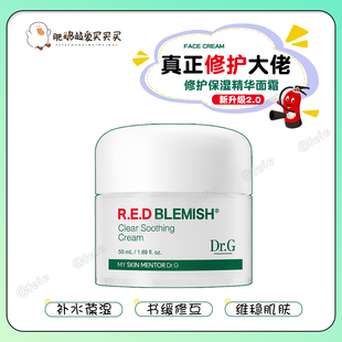 真正修护大佬！新版drg蒂迩肌面霜积雪草补水保湿舒缓修护敏感肌