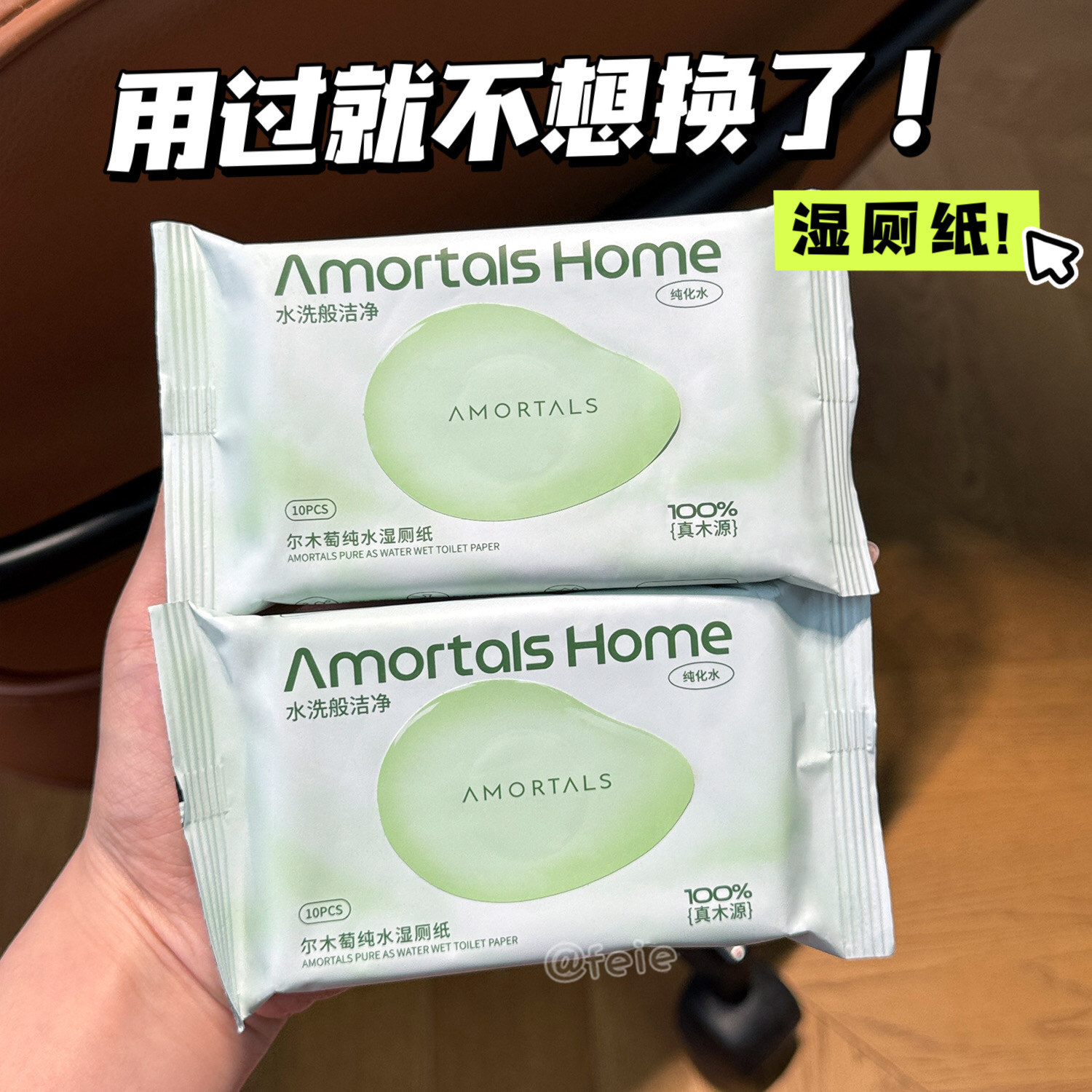 尔木萄湿厕纸擦屁屁男女专用