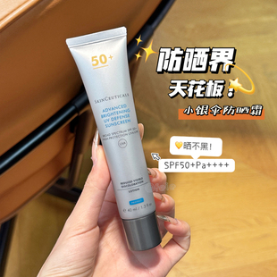 防晒淡斑一手抓！修丽可臻彩焕亮精华小银伞防晒乳40ml SPF50+