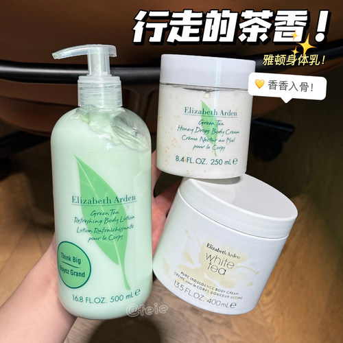 伊丽莎白雅顿绿茶身体乳霜保湿