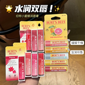 水润双唇 伯特小蜜蜂润唇膏保滋润蜂蜡无色打底防干裂4.25g