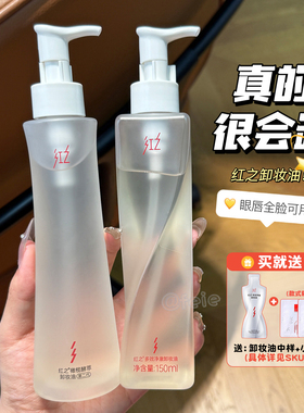 红之眼唇卸妆全脸清洁150ml