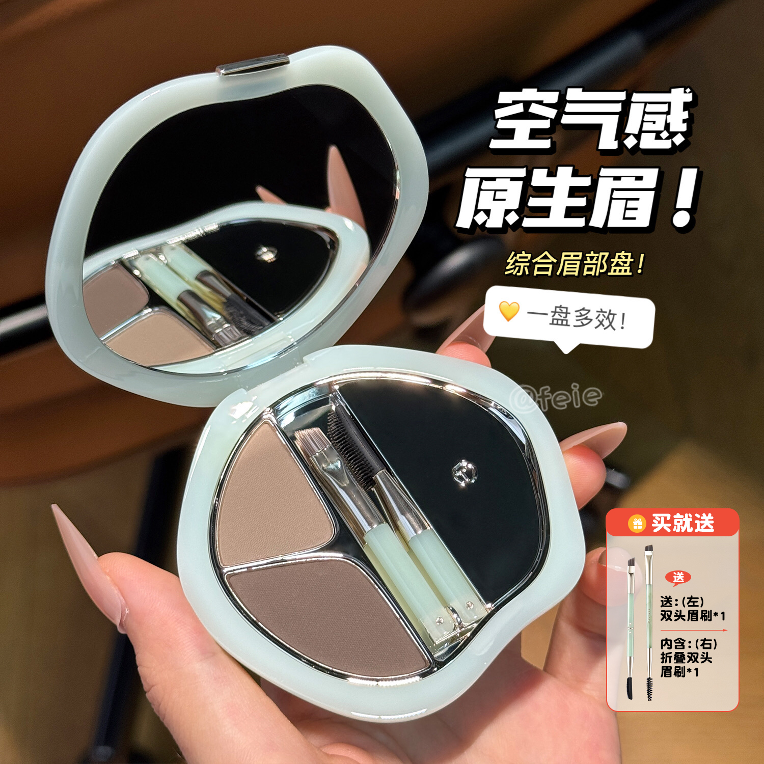 彩棠综合眉部盘眉粉眉膏原生眉