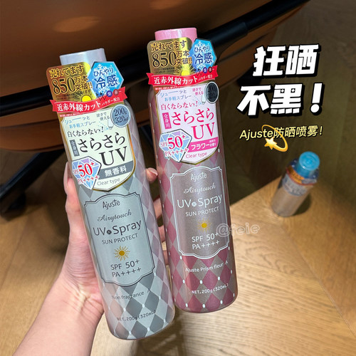 Ajuste/爱伽丝防紫外线夏季通用