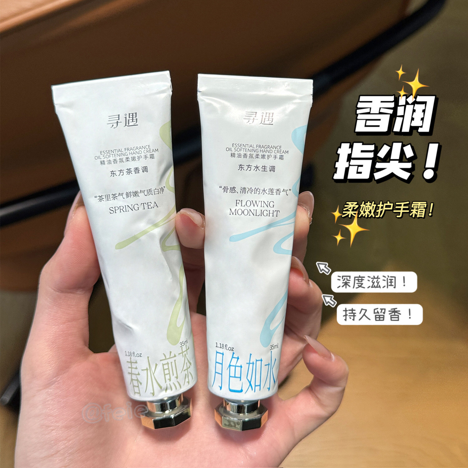 清冷感真的好绝绝啊！寻遇精油香氛柔嫩护手霜 滋润保湿清爽留香,美容护肤/美体/精油,护手霜,淘宝优惠券,粉丝福利购,淘宝优惠卷