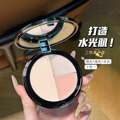 RC朱栈三色多用高光盘提亮修容