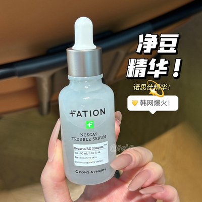 ation梵蒂爱诺思佳娜尹精华舒缓