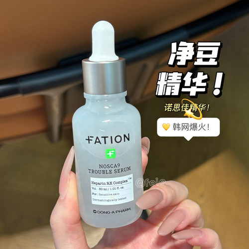 ation梵蒂爱诺思佳娜尹精华舒缓