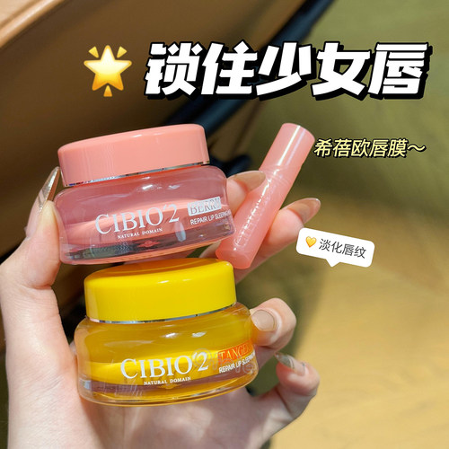 柚子樱桃味唇膜淡化唇纹