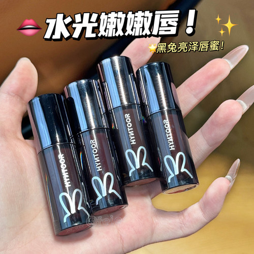 黑兔异想星球亮泽唇蜜保湿水光