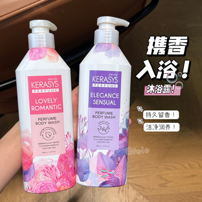 爱敬科娜洗丝沐浴露清新清洁留香