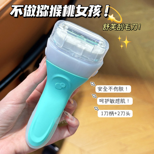 订阅好价舒芙舒适女士刮毛刀