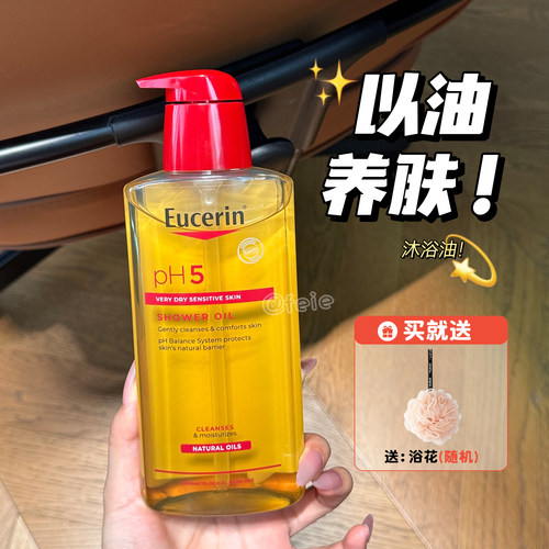 优色林沐浴油沐浴露清洁卸妆保湿
