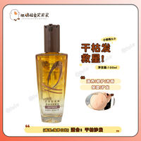 Smooth hair! L 'Oreal Hair Care Oil 3.0 Small Red Bottle, Small Gold Bottle, Small Brown Bottle Repair dry perming and dyeing thumbnail 5