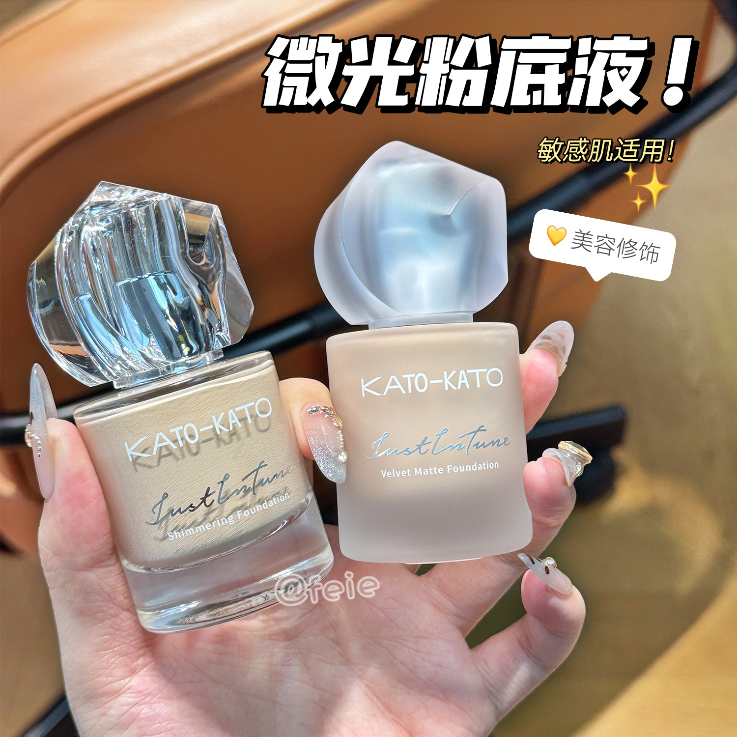 KATO-KATO柔雾粉底液持久遮瑕图片